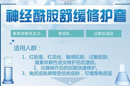 爆品速遞丨肌膚敏感？激素臉？紅血絲？你們的克星來了！！