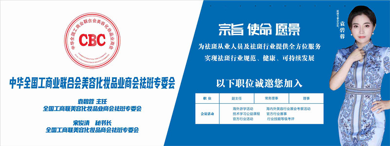 聚勢成美丨深耕行業(yè)21年，祛斑我們就是標準