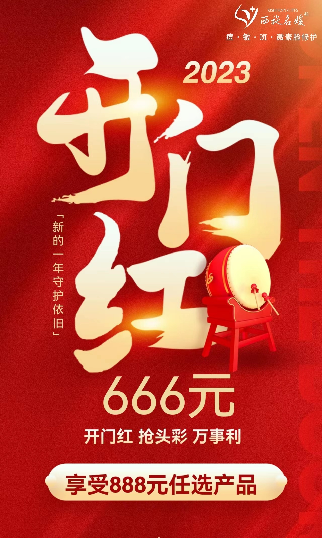 開工大吉丨新年第一份禮物，快來領(lǐng)取~