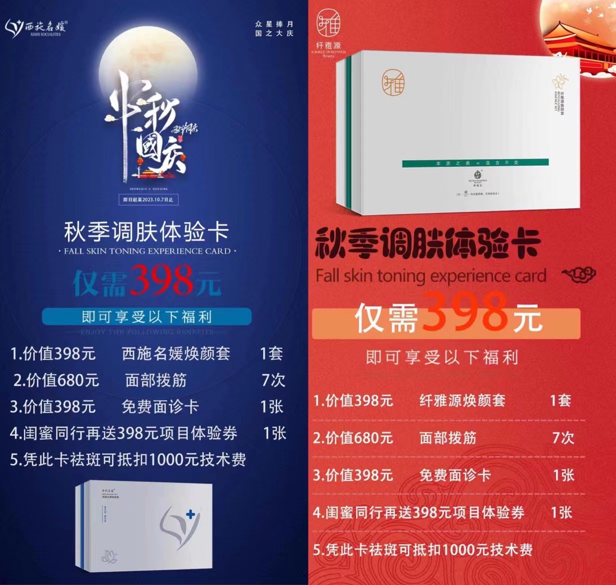 雙節(jié)同慶丨這次要跟月亮講，我很好。