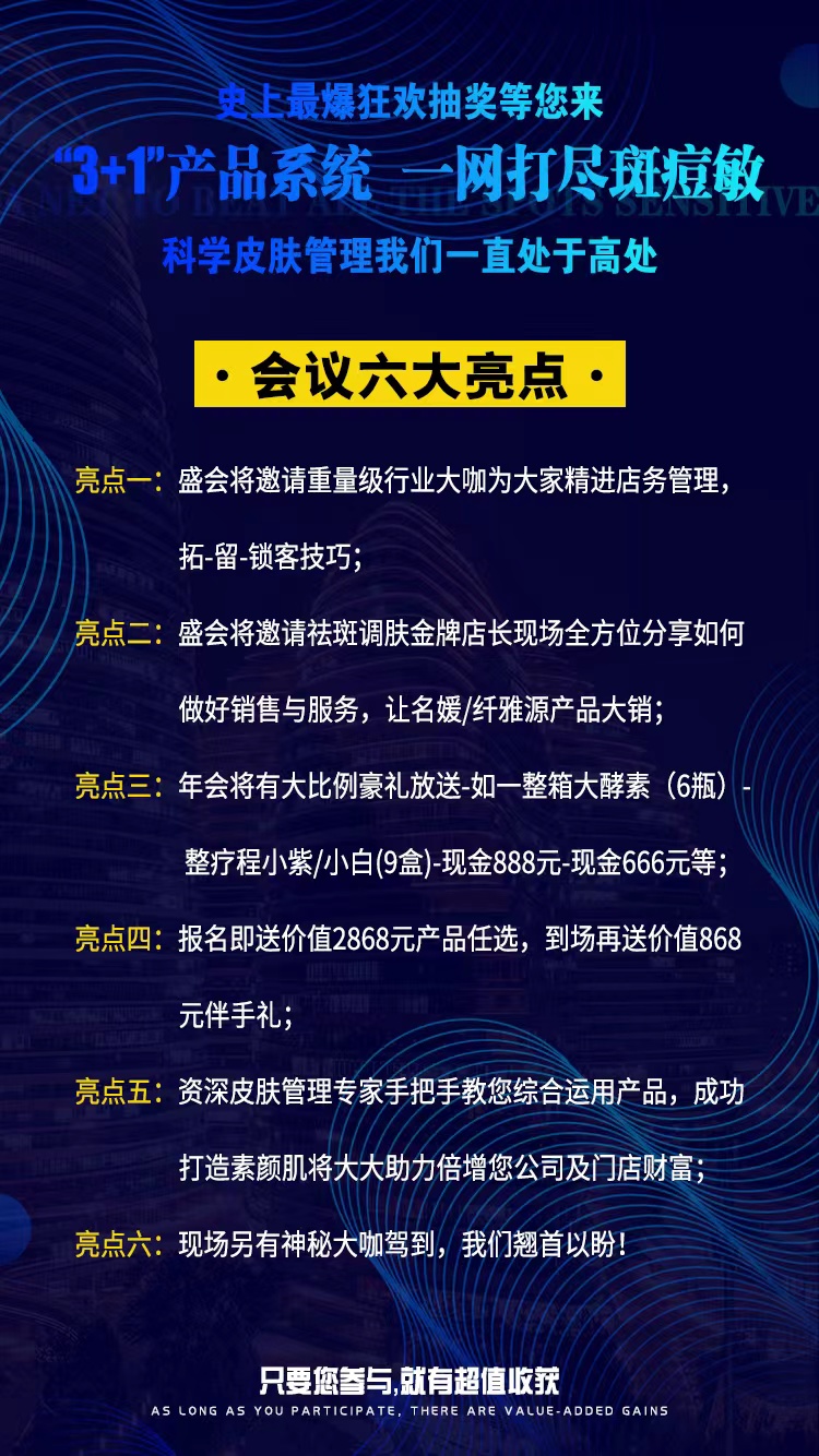 誠(chéng)摯邀請(qǐng)丨西施名媛/纖雅源/藍(lán)生靈2023年終盛會(huì)