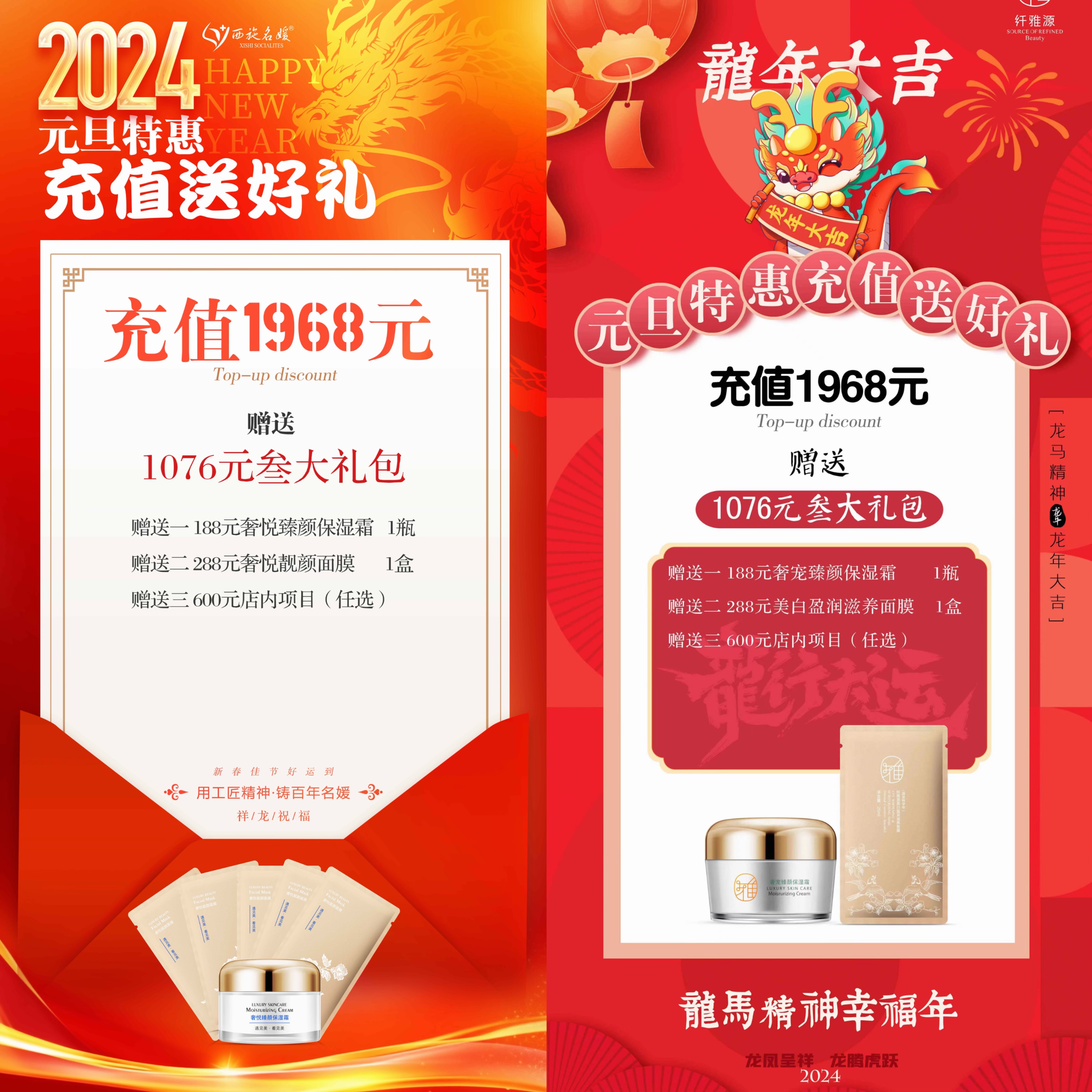 元旦放送丨新年的第一份福利