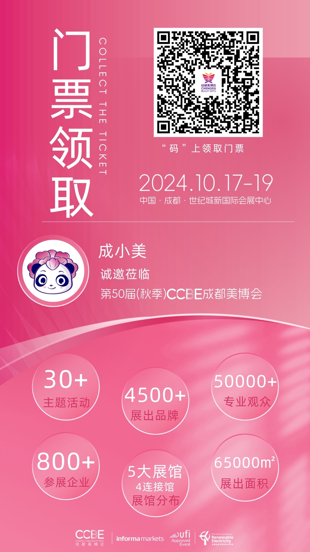 約個(gè)會(huì)吧，新秋最好。